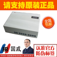 【電話交換機4進8出】最新最全電話交換機4進8出返利優(yōu)惠_一淘網(wǎng)