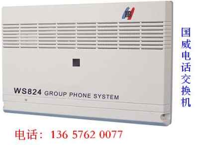 重慶申甌電話(huà)交換機(jī)i重慶申歐電話(huà)交換機(jī)i重慶申甌