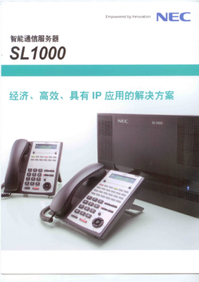 Nec交換機(jī),nec集團(tuán)電話(huà),NEC集團(tuán)電話(huà)交換機(jī)(Nec交換機(jī),交換機(jī),集團(tuán)電話(huà))--深圳市瑞信嘉科技