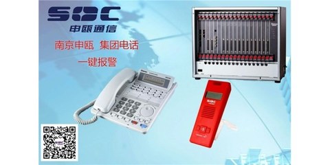 南京申甌通信 以申甌火警廣播集團電話交換機為核心，打造一體化通信解決方案