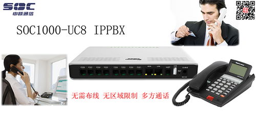 南京申甌通信IP電話(huà)軟交換系統(tǒng) 無(wú)錫企業(yè)智慧通信的最佳配套